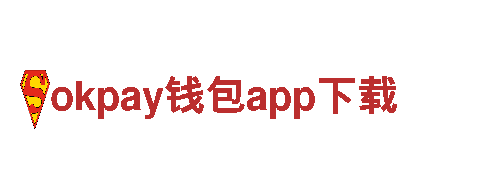 okpay钱包app下载机械企业-专业的机械制造与服务